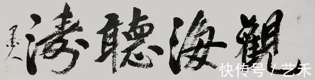 书画展$著名书法家唐石山丨刚柔兼容 笔墨酣畅