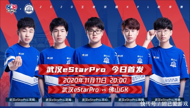 KPL|让二追二？武汉E星步入危机时刻，KPL官方解说：那个男人回来了！