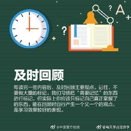 10种高效学习方法，助你事半功倍