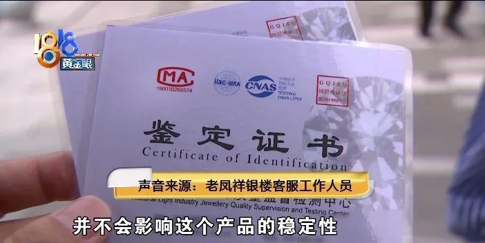 店家 买戒指戴了十几天钻不见了,店家让顾客补钱,顾客有话说