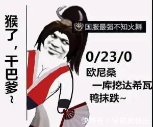 王者荣耀|王者荣耀搞笑表情包