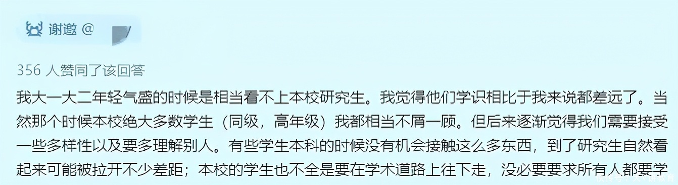 名牌大学硕士被学弟“看不起”，学历上的鄙视链，让考研人心寒