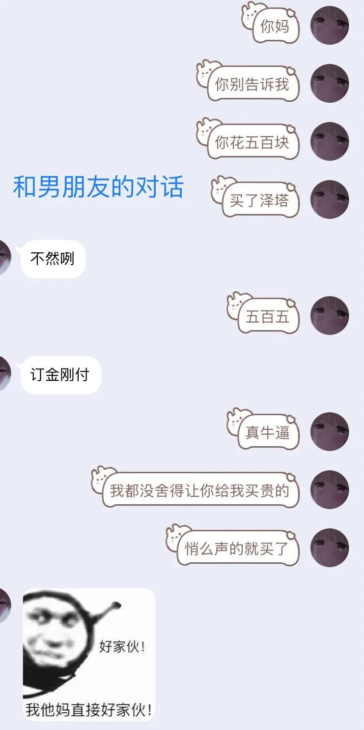 崩溃|奥特曼和我，只能留一个！沙雕男友深夜崩溃