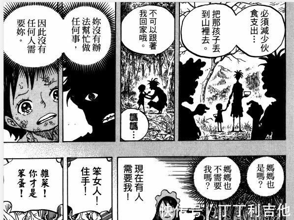 雷奥|海贼王里有哪些杀人诛心的细节