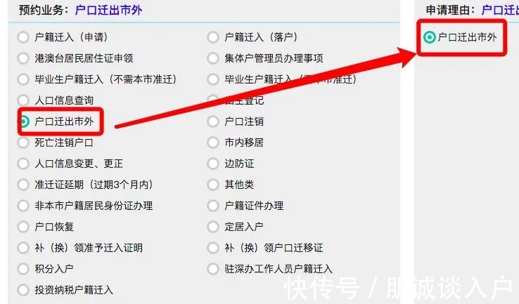 未成年人|2021年-2022年深圳户口迁出指南(附入口)