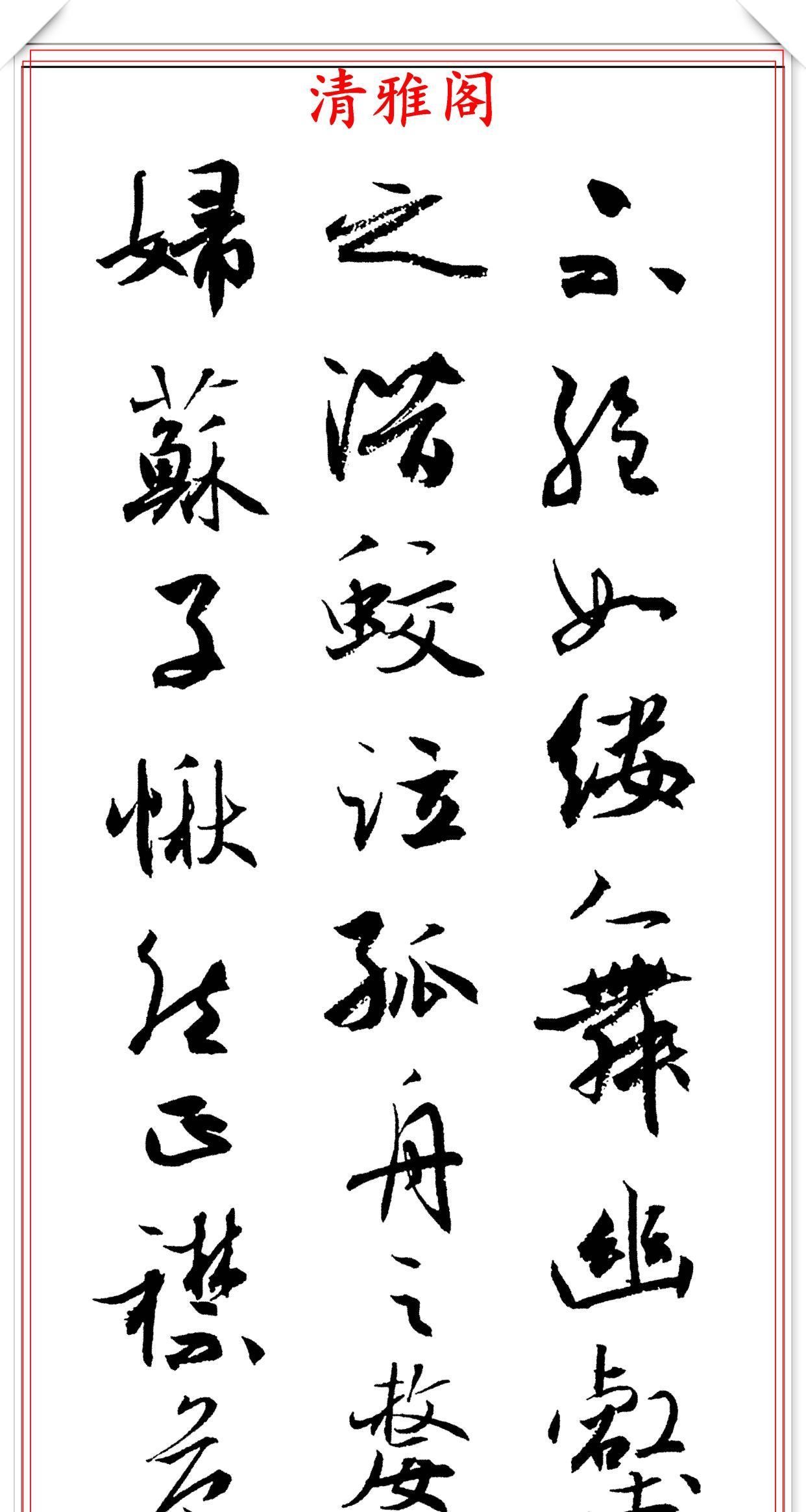 当代美女书法家方放，精美行书作品欣赏，深得二王笔法精髓，好字