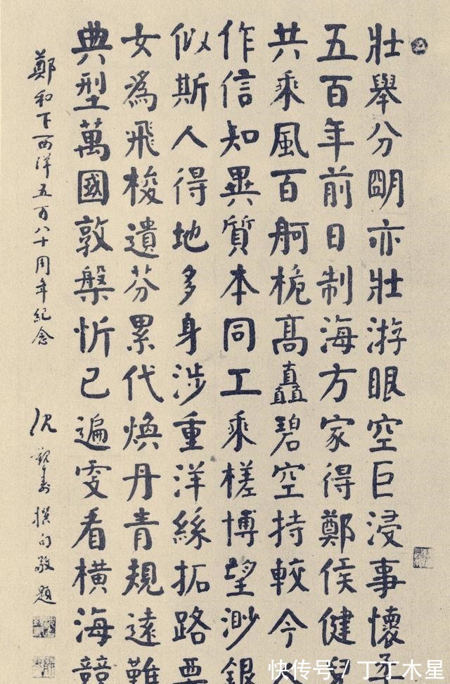 拓深$“最后的颜体大家”沈觐寿,曾任福建书协副主席,书法有正大气象