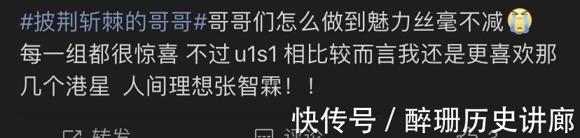 言承旭|太燃了!《披荆斩棘的哥哥》初舞台意外连连,哥哥们魅力丝毫不减