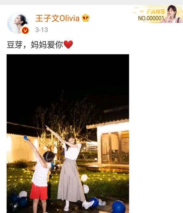 王子文承认有孩子,在节目当中公开四年初恋对自己的影响