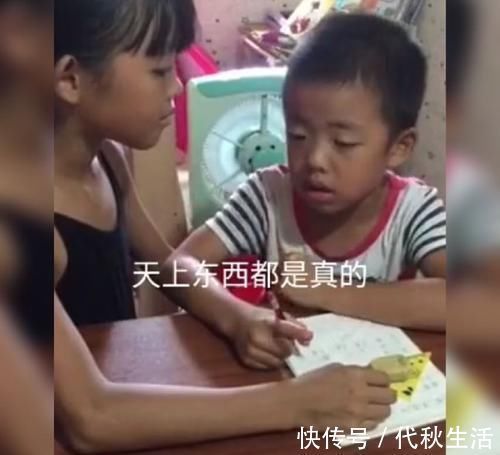 孩子|姐姐问弟弟“天真的反义词是啥”弟弟的回答笑翻网友这没毛病