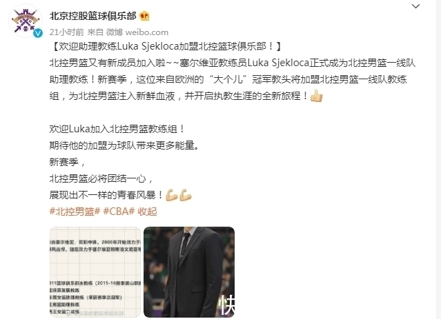 马布里|CBA重磅签约!北控成功拿下外籍主帅,马布里吹响季后赛号角