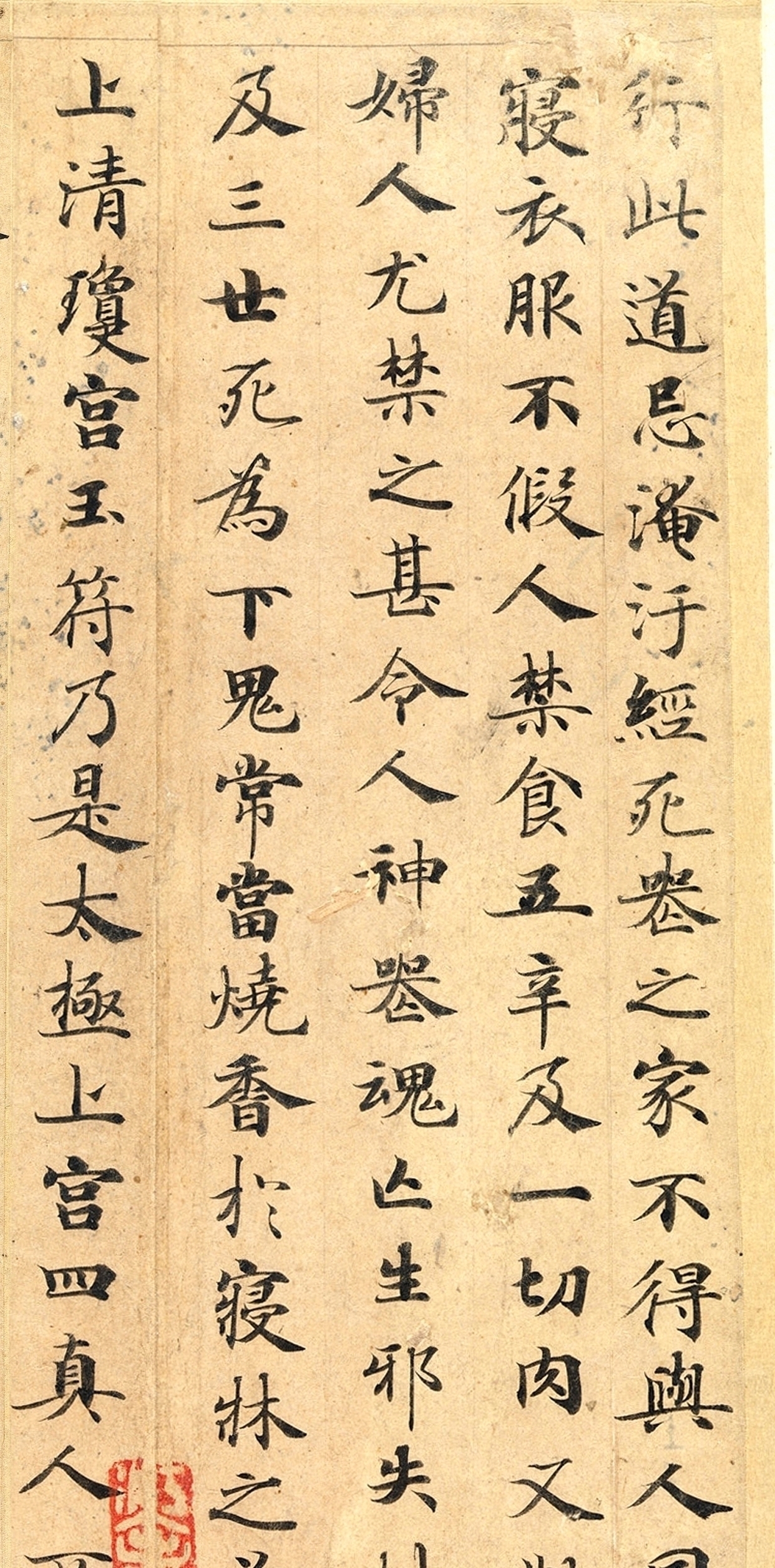 小楷&古往今来的“第一等小楷”,据说这个字练会了,你就可以飞升了!