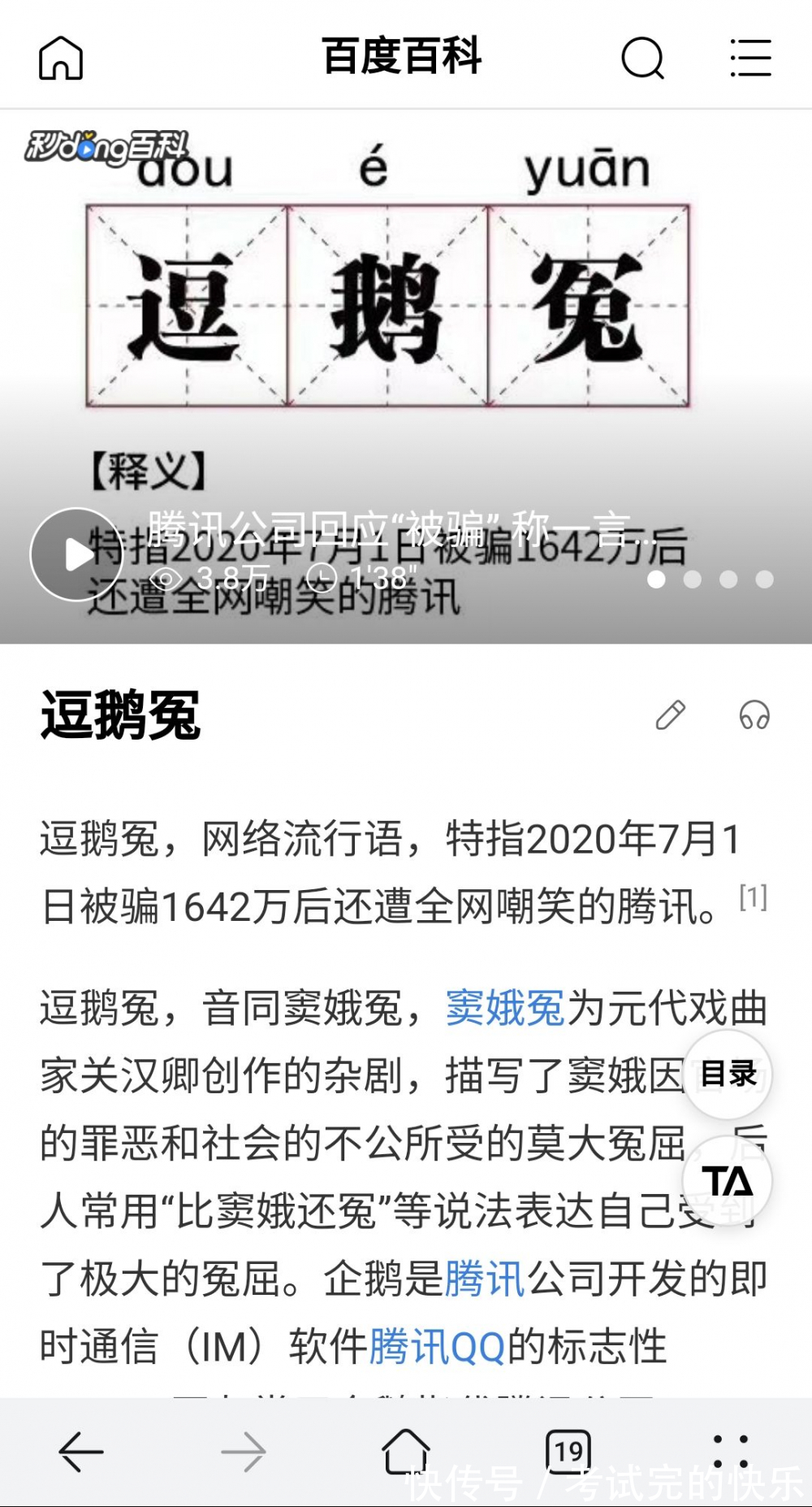 |别只看到江小白,江湖上还有众多段子手