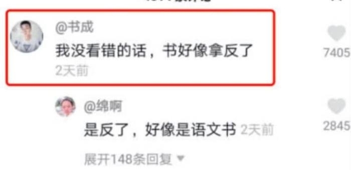 中学女生在窑洞里学习，“卖惨”求关注，网友：书还能反着看？