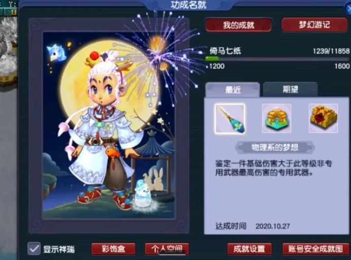 王者|梦幻西游：一个比一个尴尬专用神器！后者是尴尬界的王者！