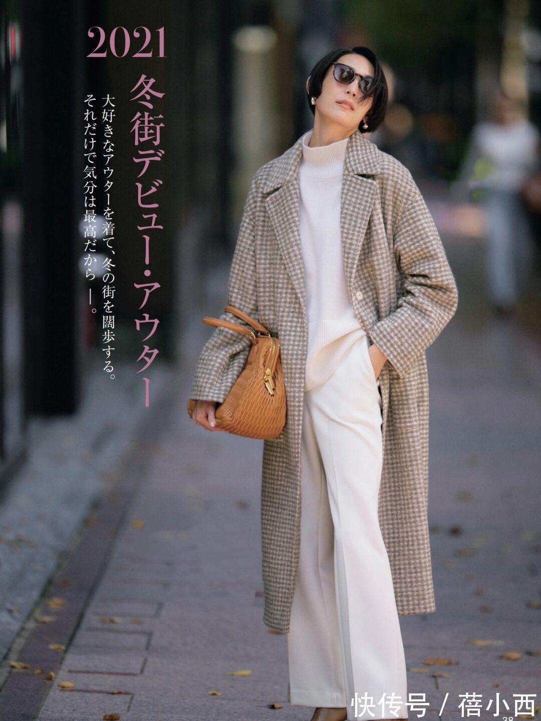 大衣 懂得打扮比身材好重要,瞧日本女人的大衣搭配,优雅时尚又显贵