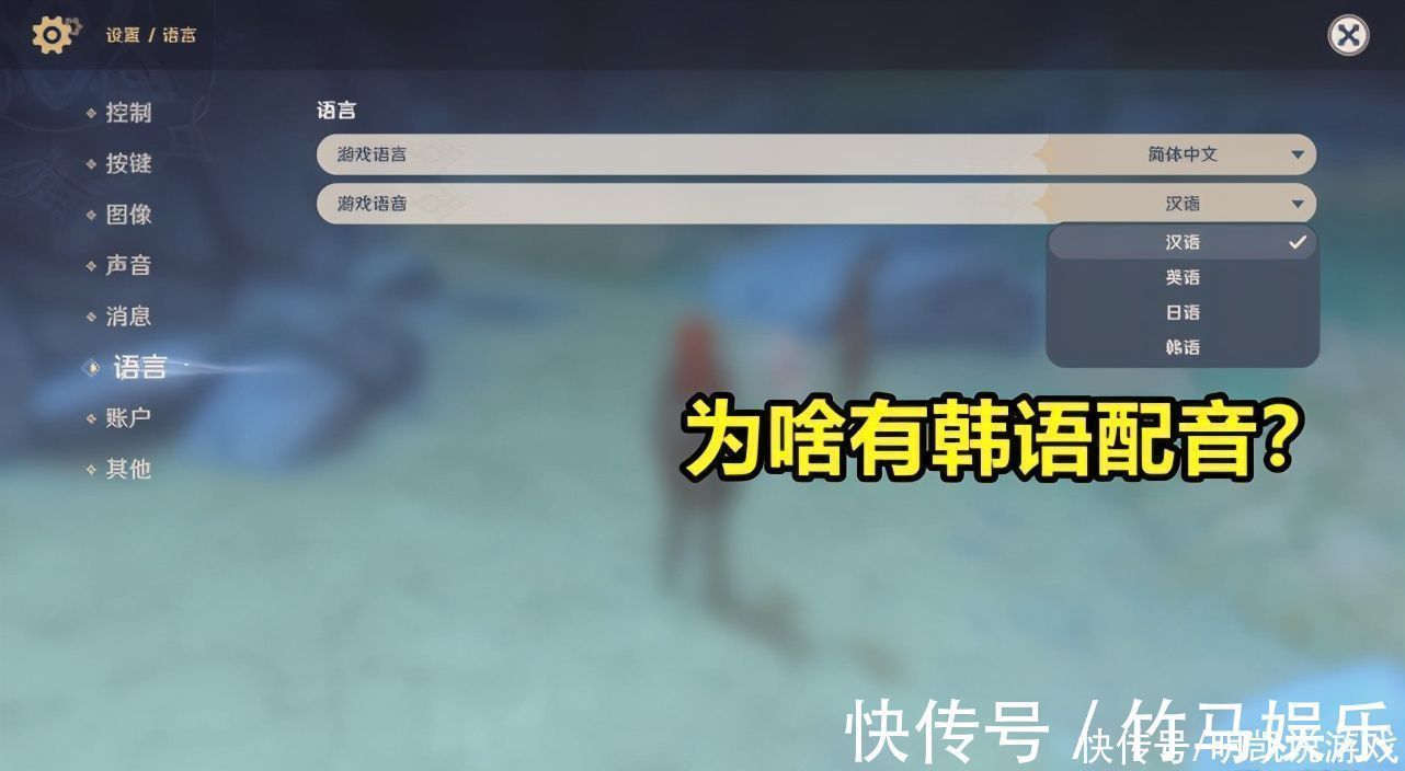 崩坏3|国产游戏《原神》，为啥有韩语配音？网友：因为原神是韩国游戏