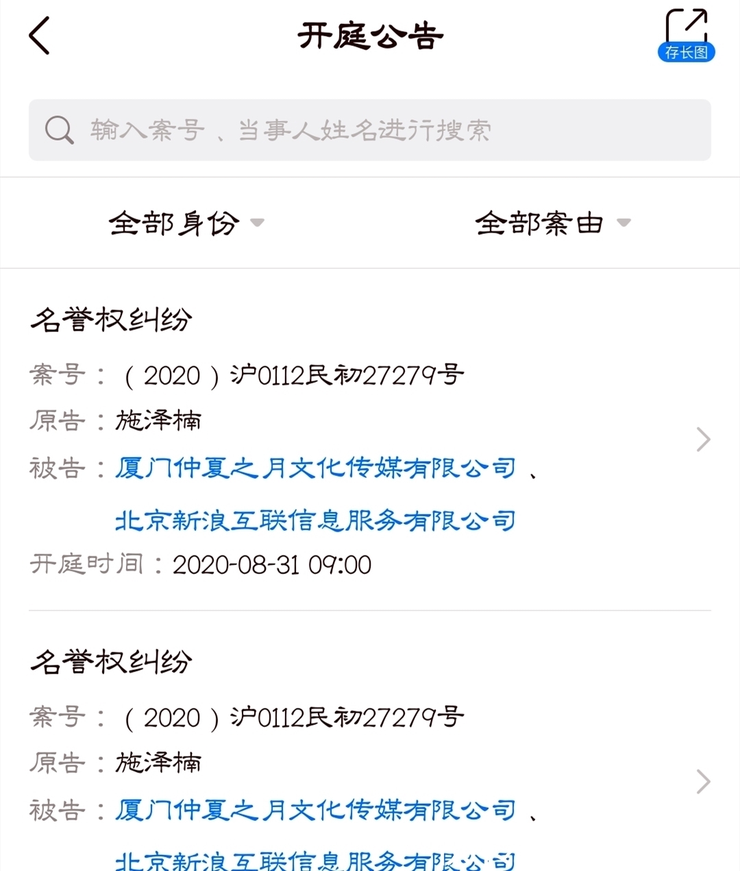 代言|肖战代言跻身国酒前排,商业价值增长太强劲,排名仅此于五粮液!