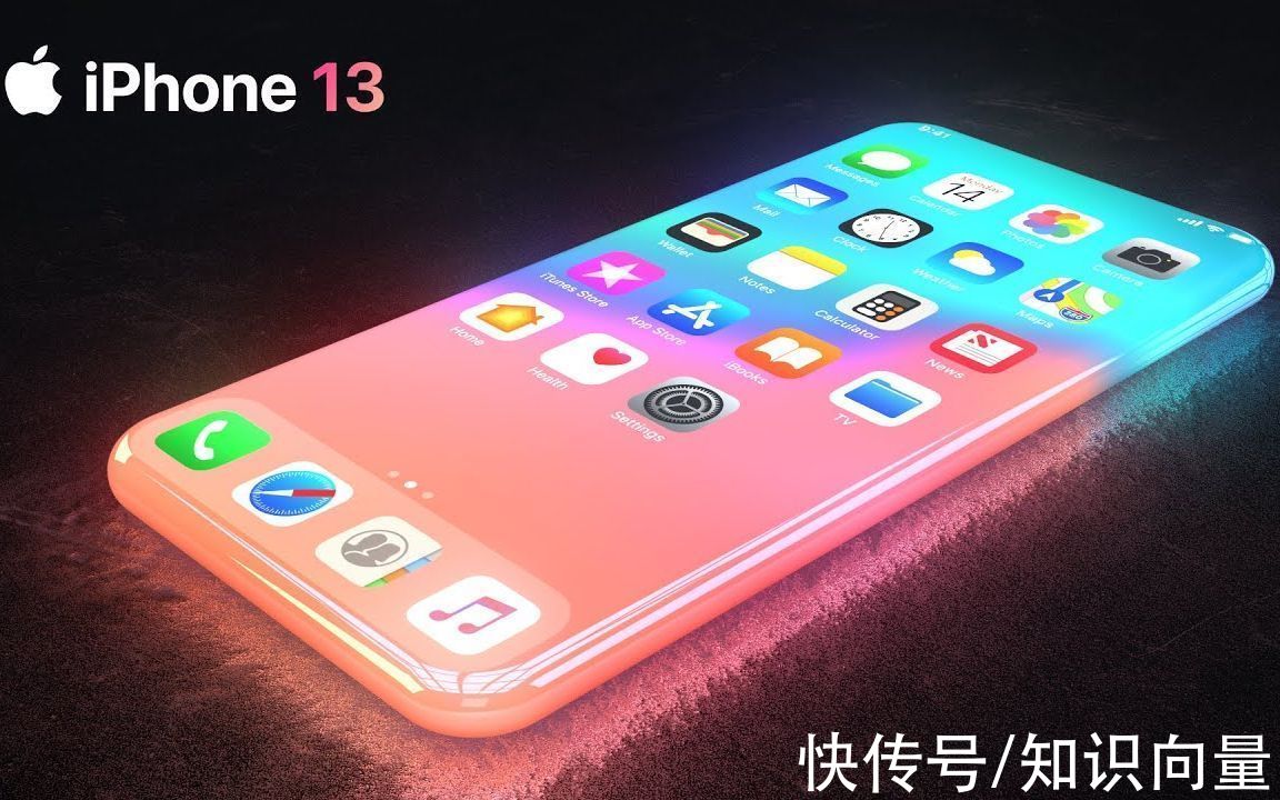 苹果|iPhone13将支持低轨道卫星通信！库克将苹果智能手机推向新高度