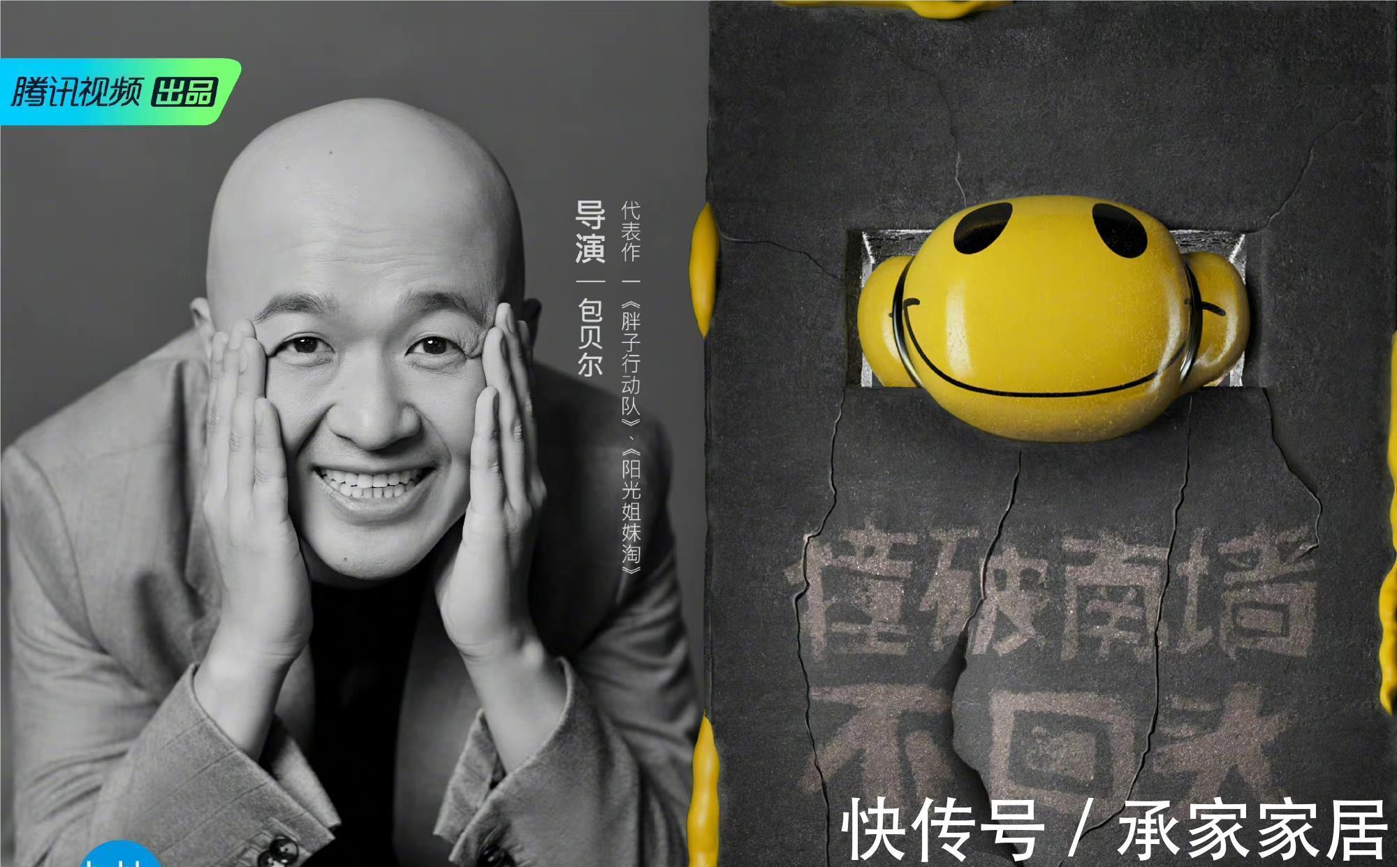 《导演请指教》,那么请问导演做了什么?