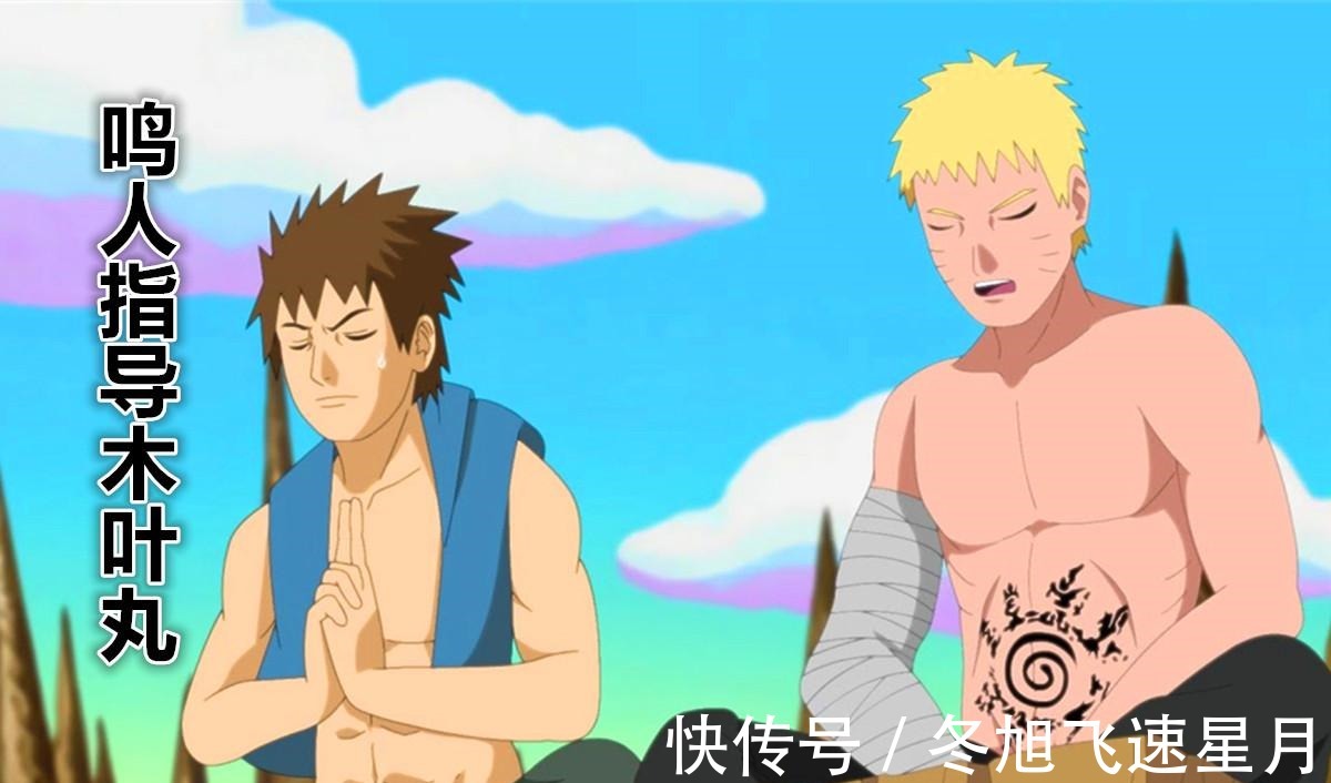 小欣|博人传妙木山修建自来也雕像，鸣人流泪我希望我是他的骄傲！