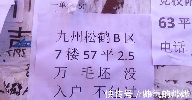 房价|全国房价最便宜的城市,3万元买一套房,这房子能买吗