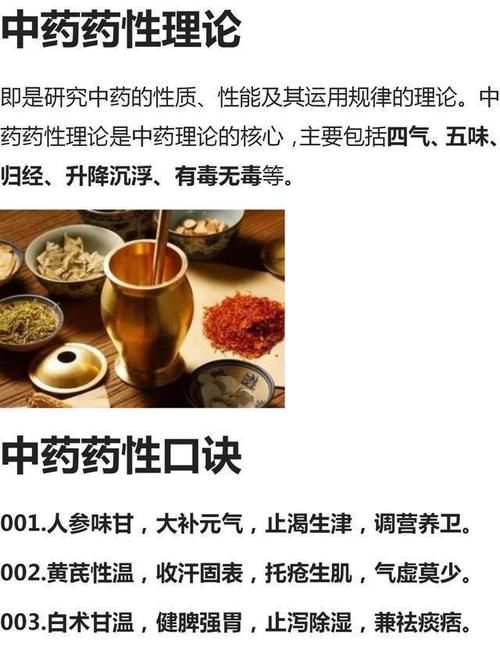 功效|300种中药药性口诀、功效一览表,值得学习,建议收藏加分享