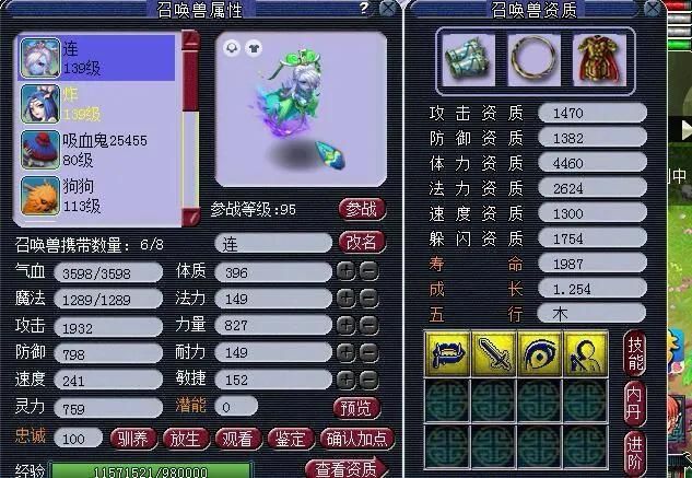 简析|简析各等级召唤兽达标属性，你搭配的宝宝合格了吗?