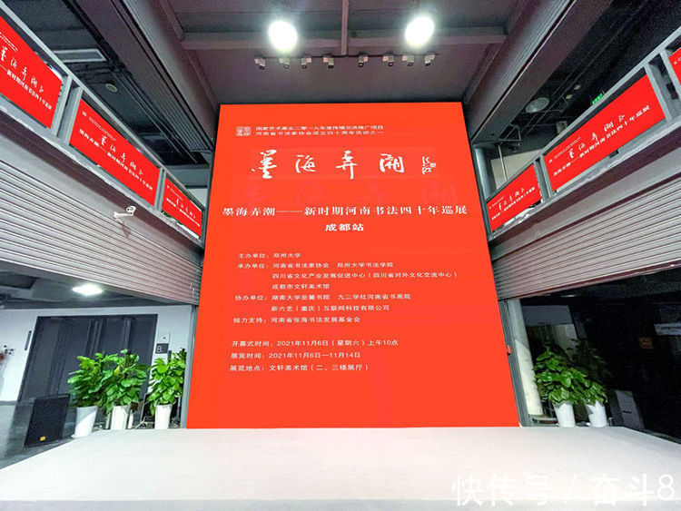 新冠肺炎#“墨海弄潮——新时期河南书法四十年巡展”(成都站)在文轩美术馆开幕