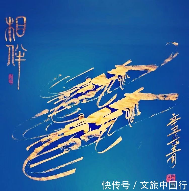 五福临门|「笔尖下的国粹」——国宾礼艺术家石长青