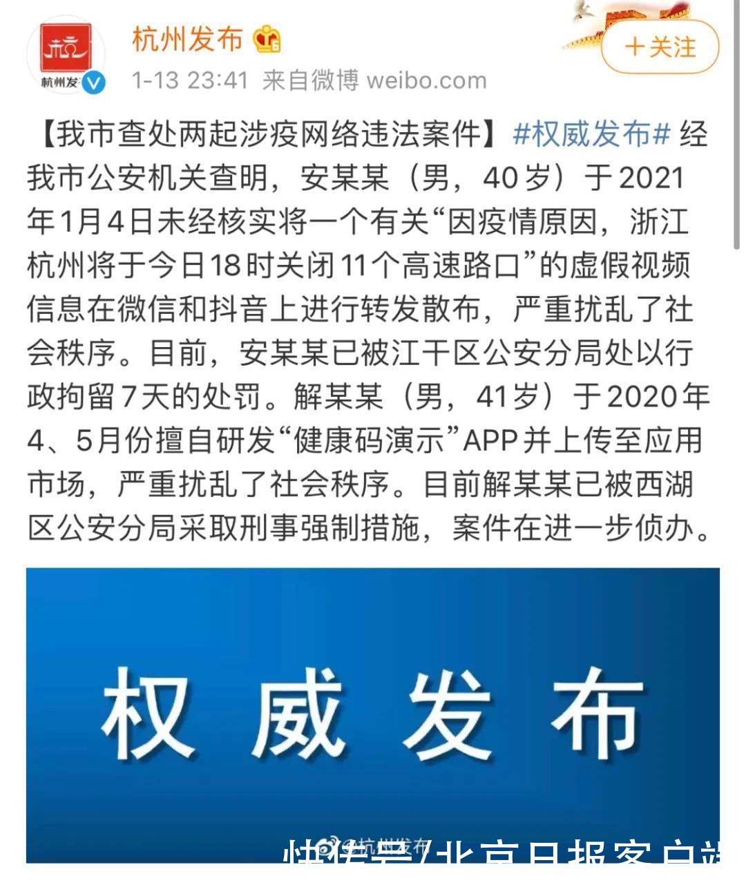 竟有人擅自研发这种缺德App？拘