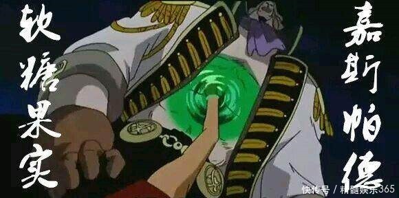 海贼王|海贼王路飞吃掉的3个能力者,2次吐了,1次让路飞得到新能力!