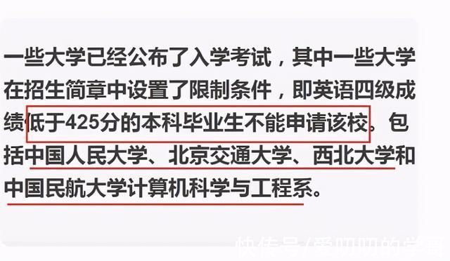 住宿|2022届考研生迎“不好”消息，不止一个，英语4级变招生门槛?