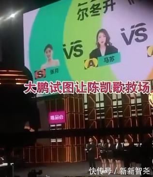 片段|爾冬升批評郭敬明未播片段,大鵬求陳凱歌打圓場,陳導(dǎo)卻一言不發(fā)