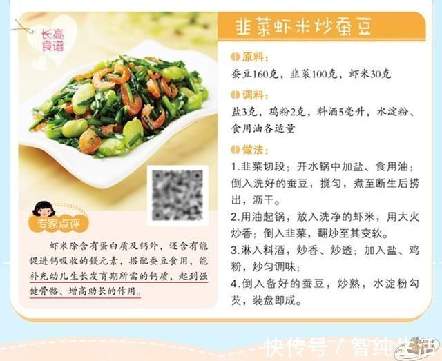 长高|掌握好这些长高干货,避开这3大误区!娃比遗传身高多长5厘米