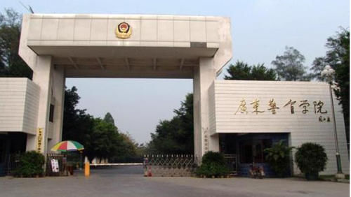 学院|华南地区这两所警察学院，在当地都具有名气，值得关注