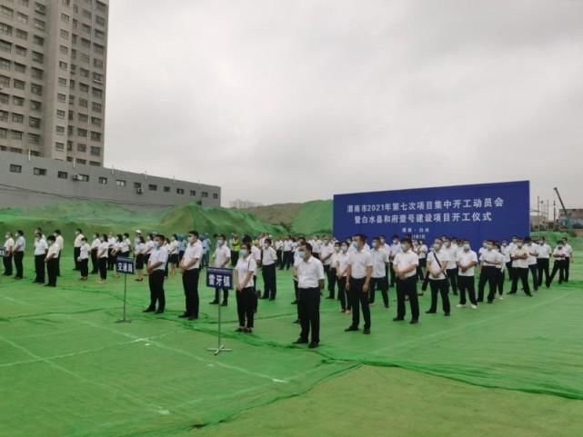 渭南日报|白水县2021年第七次项...