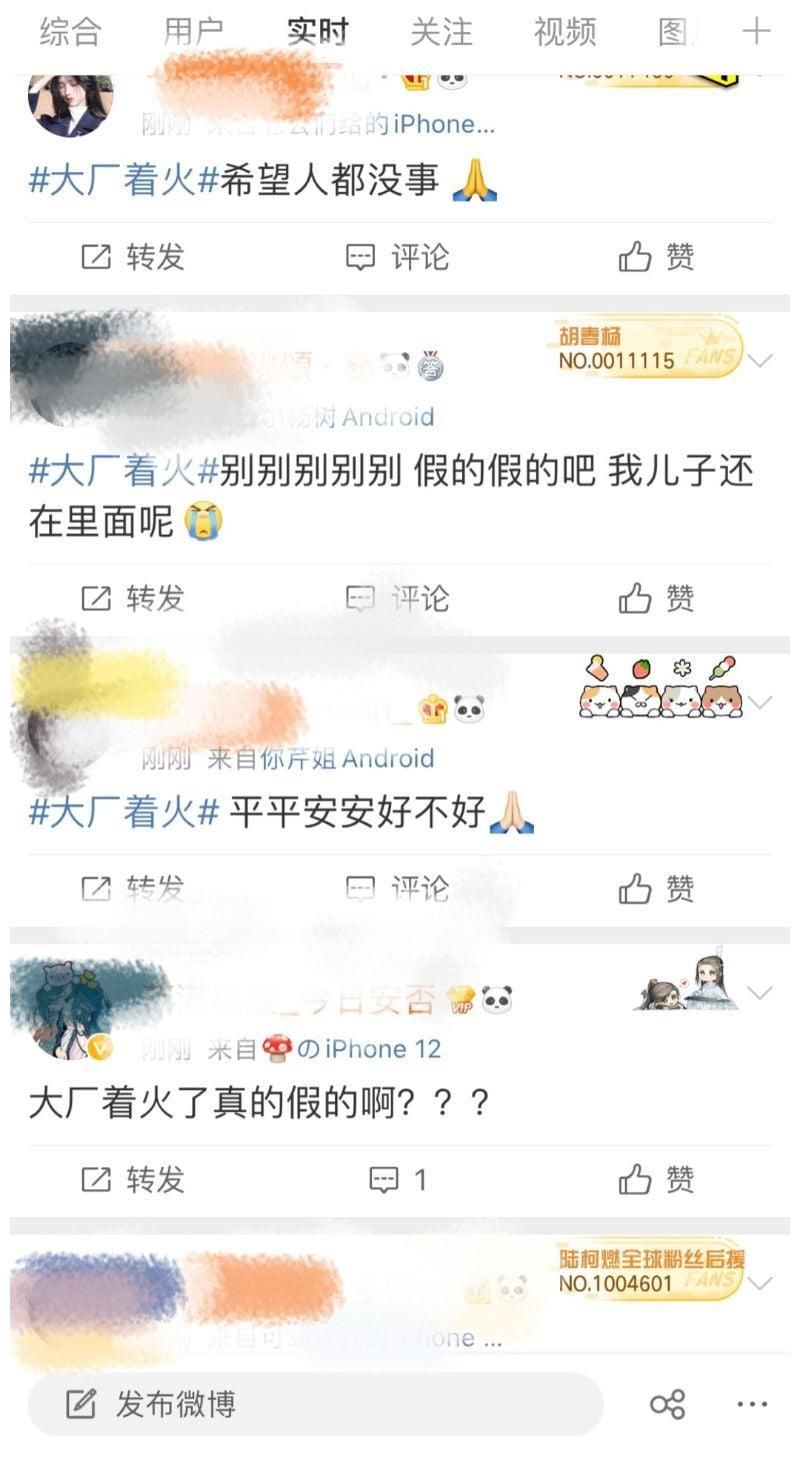 决赛夜取消？返厂训练生又离开？大厂附近失火！熊艺文直播都锤了