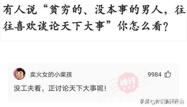 |今日搞笑神评:搞不明白,我到底是平胸还是胸大?太矛盾了