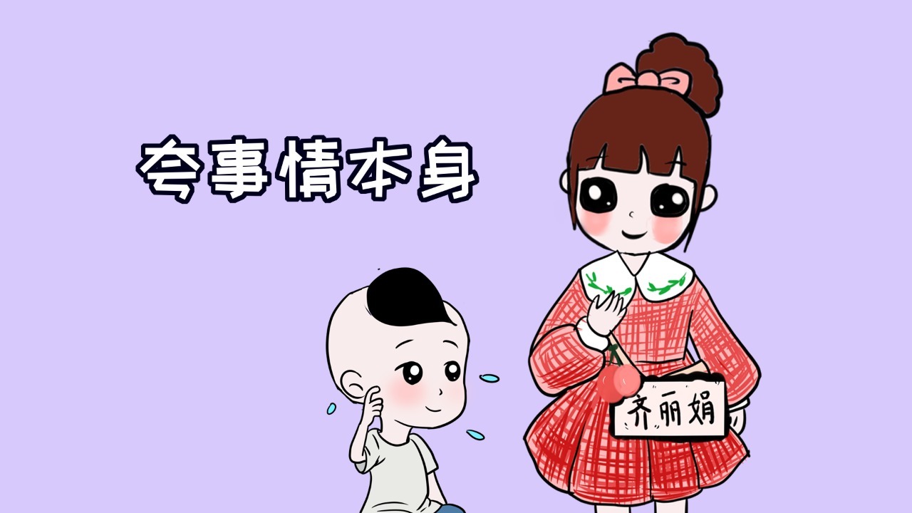 育儿|夸夸群和喷喷群如果用在育儿中,哪种方式更能让孩子成长和进步