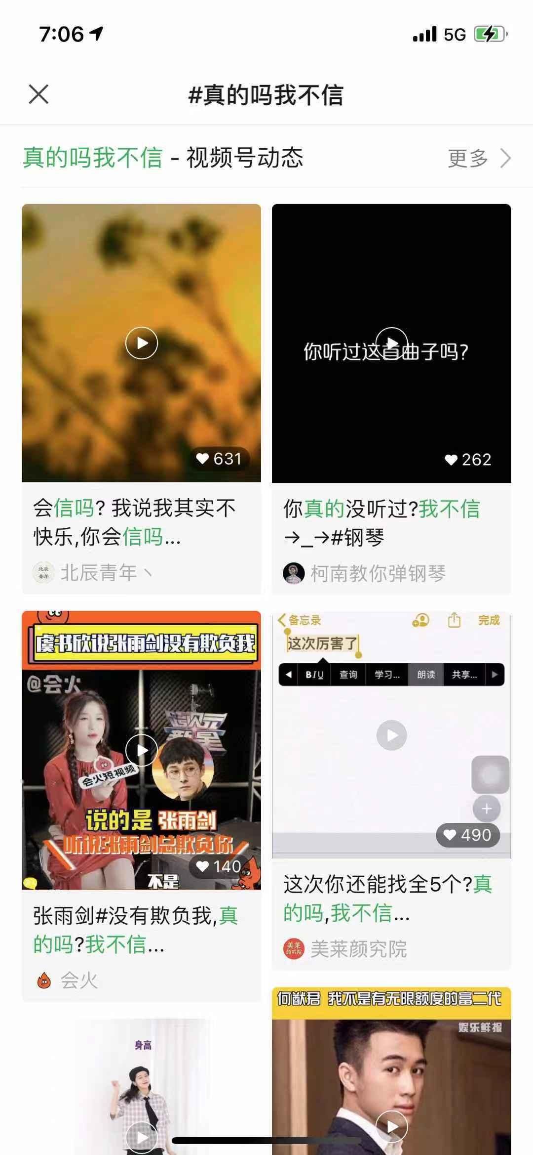 微信|微信悄悄更新，有了这个功能刷视频更爽了