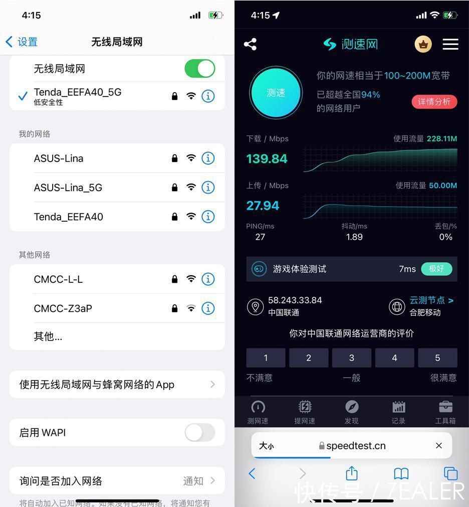 腾达|平价不廉价，体验WiFi6不用1千！腾达AX3000无线路由器测评