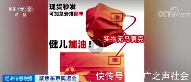 口罩|“奥运口罩”走红全国,但你买到的同款,可能侵权了