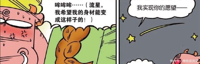 教导|爆笑校园：从小就被教导不能给陌生人开门！呆头：除非能证明