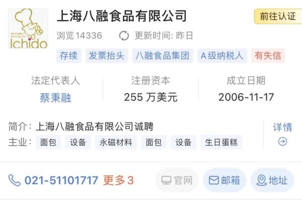 预付卡|上海知名面包连锁宜芝多一夜关停！4000多万预付卡尚未兑换