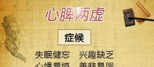 心脾两虚|此碗续命粥,常做给家人喝,不失眠健忘了,也不心烦意乱了