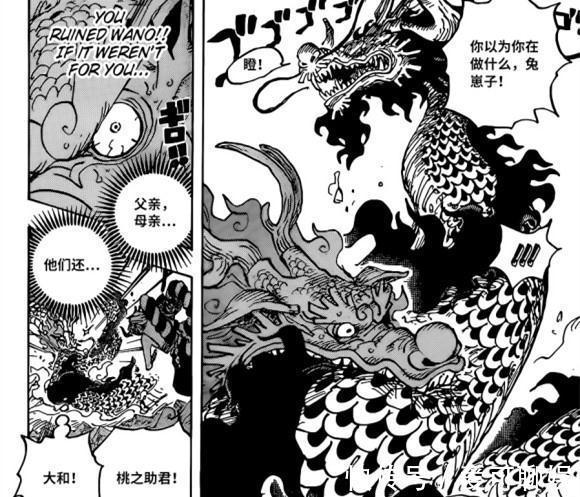 红发|海贼王1026话，路飞凯多霸气撕裂天空，但是他还是没有四皇战力