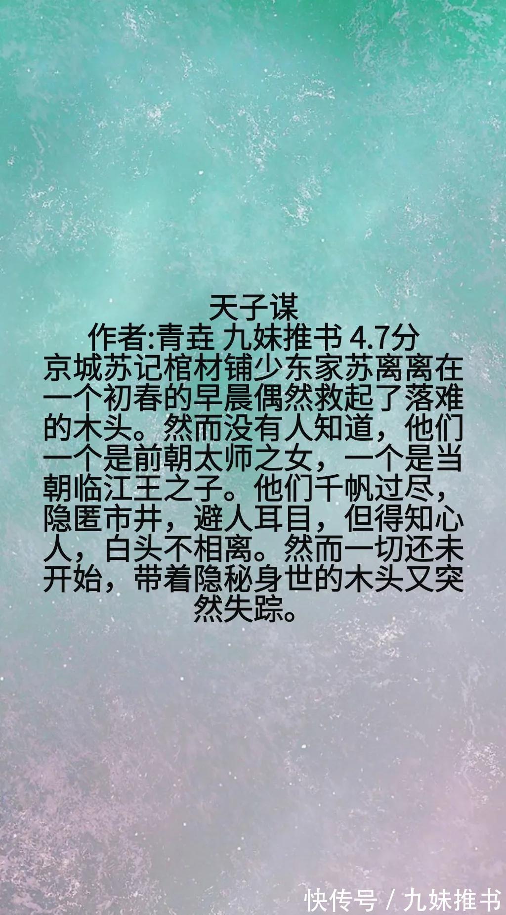 男主@6本高评分小众古言小说,有你喜欢的吗