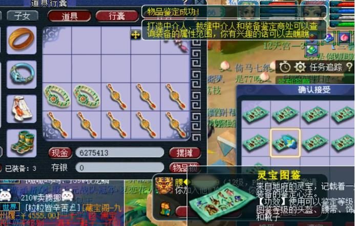 玩家|梦幻西游：玩家鉴定项链，非专业满灵和法系的梦想都出现了！
