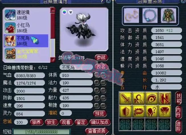 标准|梦幻西游：175超强帮战花果山展示，千伤神器+初防332男衣，强！